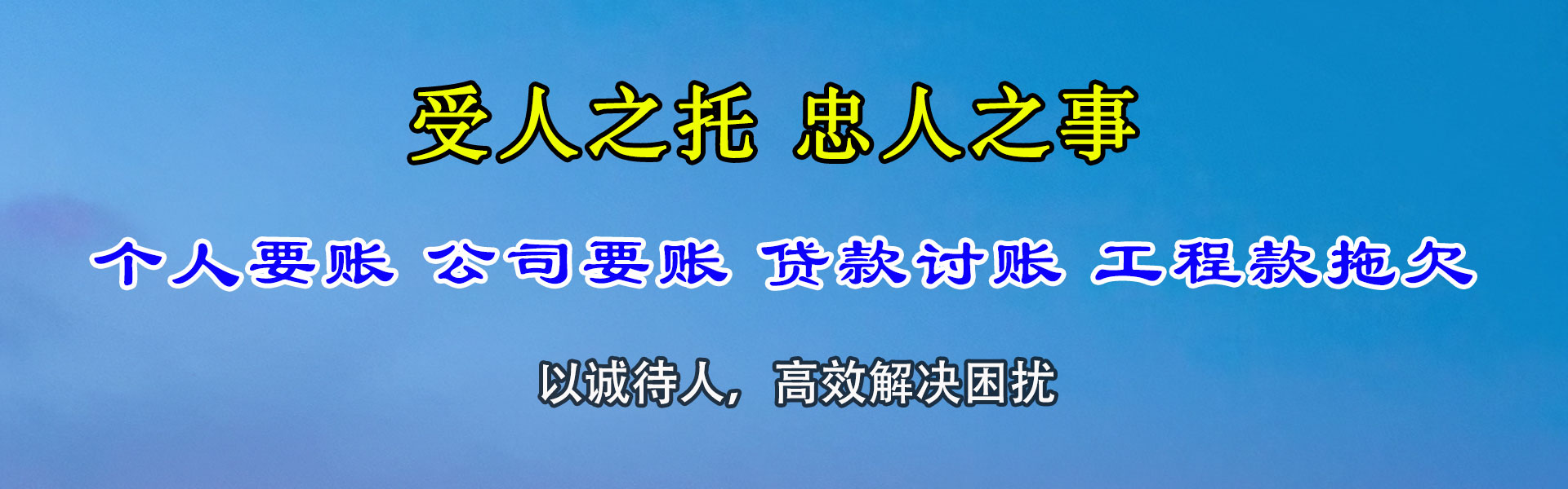 衢江要账公司