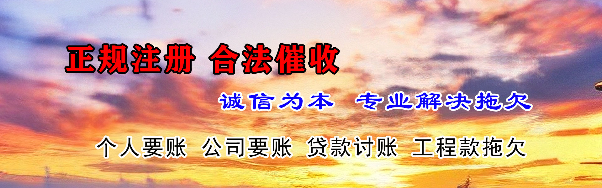衢江讨账公司